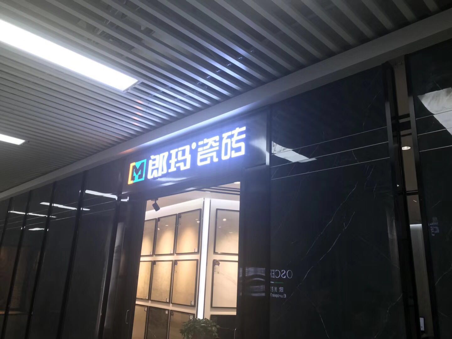 “崔永元手撕范冰冰，努怒冯小刚”此事跟郎玛瓷砖何干？
